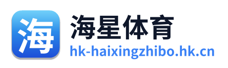 海星直播 Logo